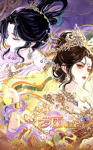 《我的好媳妇儿》dj版歌词：日常陪伴主题听赏